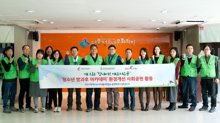 하남시 덕풍청소년문화의집 기업 재능기부로 새단장