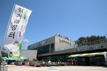 ‘Farm to Table’이란 Slogan으로 농촌 신활력사업을 추진하는 태안군