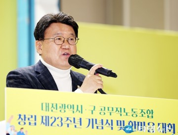 황운하 의원, 여러분들의 행복추구권을 위해 함께 하겠다