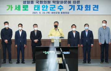 [단독]태안군 모함•음해..꼬리만 가공•조작•참소 소굴..춘추 장자 잡편 도척(盜跖)편 유사단체..