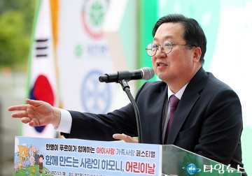 아동 안전·삶 만족도 전국 1위…이장우 대전시장 “대전은 아이들의 천국”