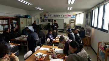 연천군 지속가능발전협의회 워크숍 개최