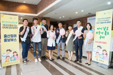 구미시 제8회 인구의 날 기념 가족이 함께하는 투게더 공감콘서트