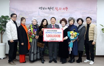 한국시니어모델협회, 대전 서구에 이웃돕기 성금 기탁