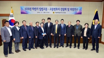 세종시의회, 의정 전문성 향상을 위한 입법고문  간담회 개최