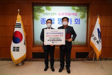 상주시농업기술센터 농촌진흥사업 종합평가 ‘우수상’수상