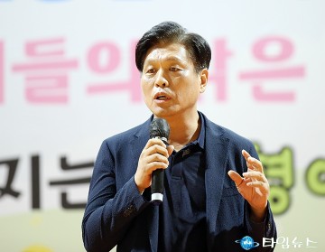 보육인 체육대회에서 격려사 하는 조승래 국회의원