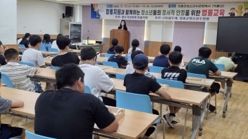 장흥군청소년수련원, 장흥지원과 함께하는 청소년 법률교육 캠프 진행