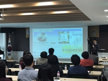 세종시교육청, 사회적경제 및 가치 인식 제고를 위한 연수 실시