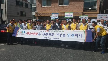 대전 대덕구, 중리전통시장서 안전점검 실시