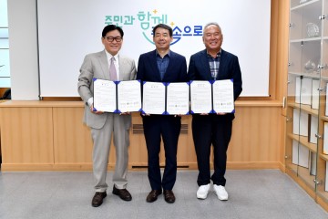 대전 중구, 무료 급식소(행복한 집) 운영 업무협약 체결