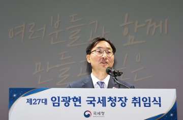  '110조 체납' 전수조사 시동…국세청, 근거규정 마련·TF 가동