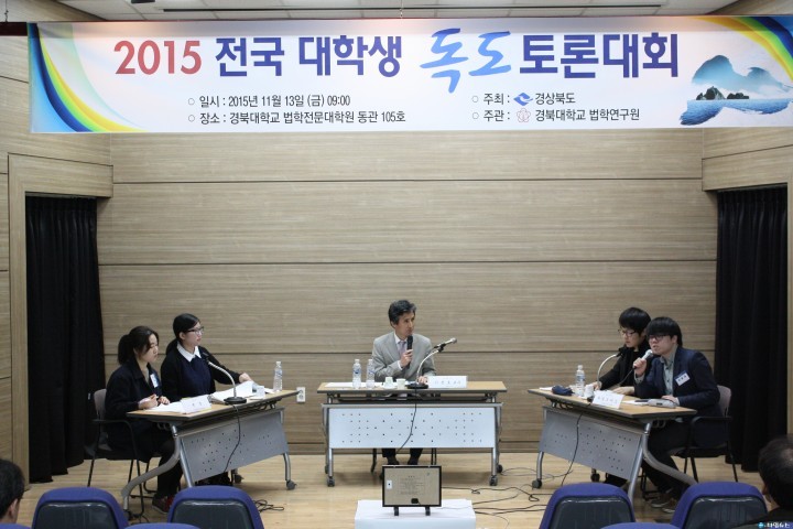 경북도, 제2회 전국 대학생 독도 토론대회 개최