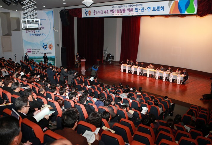 충남도, ‘문화가 어울린 전국체전 만들기’ 시동