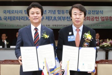 부천지역 로타리 클럽 기부문화 활성화 업무협약 체결