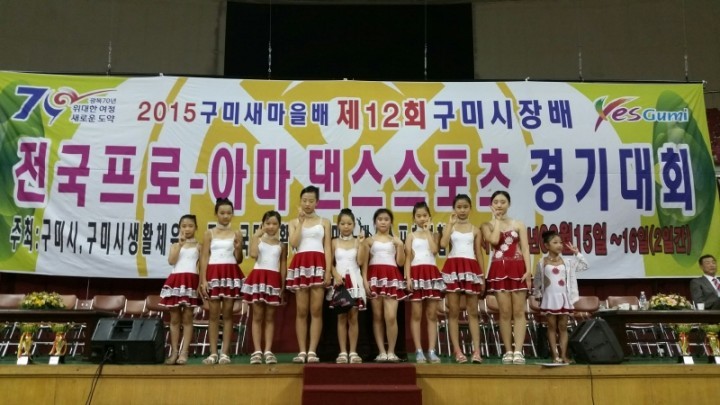 '우리는 풍양 걸스''써니' 와 '자이브'로 스포츠댄스 대회 나갔어요!