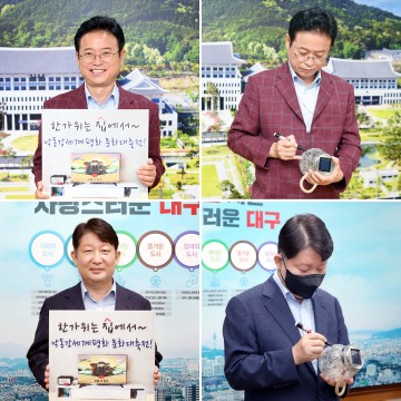  이철우 도지사·권영진 시장, 추석 연휴 코로나19 예방과 한반도 평화 위해 두 손 맞잡아