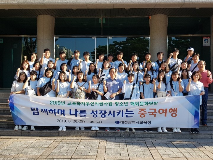 대전교육복지, 항일유적지 탐방을 위해 상해로 출발!