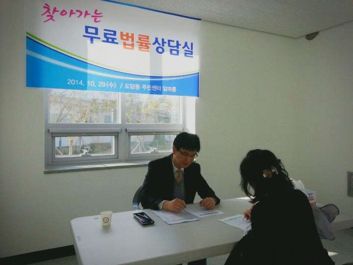 세종시, 찾아가는 법률상담