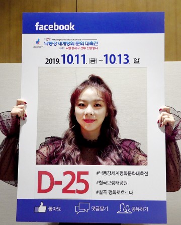 인기가수 에일리, 낙동강세계평화 문화 대축전 홍보에 나서