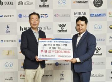 한국타이어, 대한세팍타크로협회에 후원금 전달