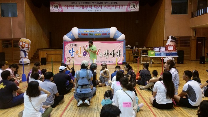 여주시, 저출산 극복 ”달인 아빠를 찾아라” 개최 