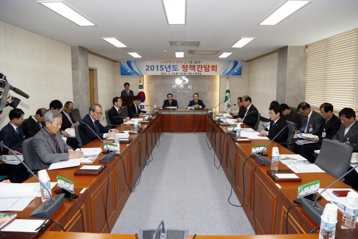 상주시, 2015년도 정책간담회 개최