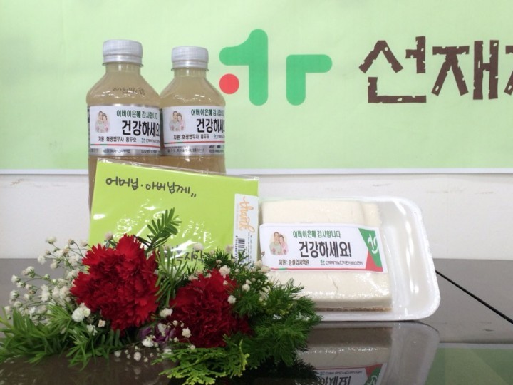 포항시 선재재가노인지원서비스센터, 행복한 어버이날 행사실시