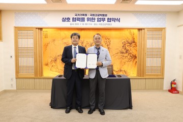 국립고궁박물관-국가기록원 업무협약 체결