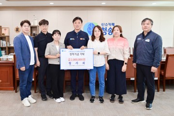 청송군, 청사회 입사 20주년 기념 '인재육성장학금' 200만원 기탁