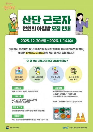전남도, 중소기업 근로자 든든한 한끼 지원 