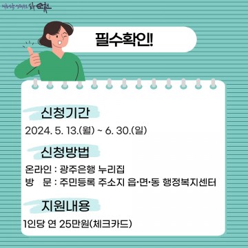 순천시, 청년 문화복지카드 추가 모집 