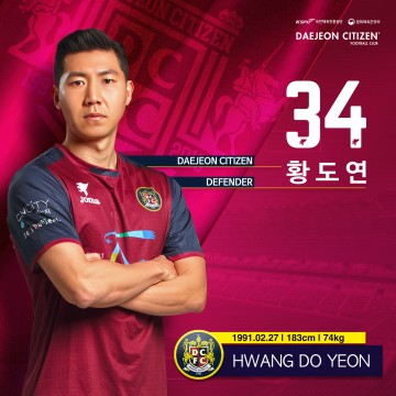 대전시티즌, 수비수 황도연 영입