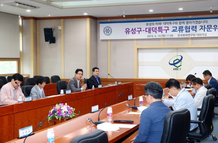 대전 유성구·대덕특구, 교류협력자문위