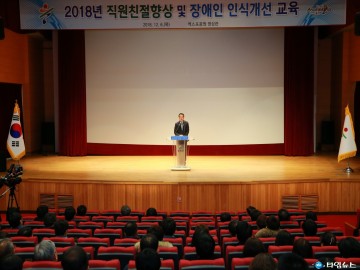 울진군, 친절 울진 만들기,  전 군민 참여 친절 배가 운동 전개 