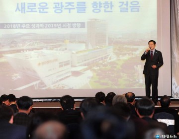이용섭 광주광역시장,새로운 광주를 향한 걸음 