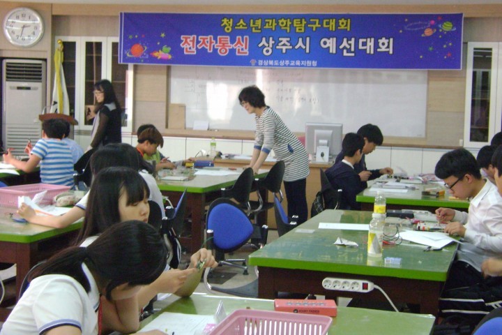2015 청소년과학탐구대회 상주 예선대회 개최