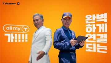 한국타이어 티스테이션, '올마이티 서비스' 신규 브랜드 캠페인 런칭