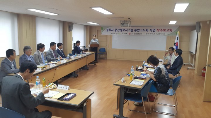 청주시 공간정보시스템 통합 본격 착수