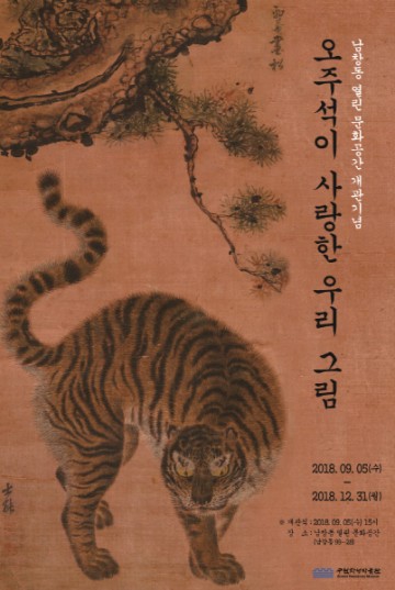 수원시, '남창동 열린 문화공간' 9월 5일 개관