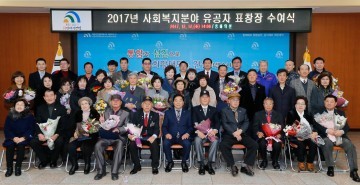 대전 대덕구, 사회복지분야 유공 표창 수여