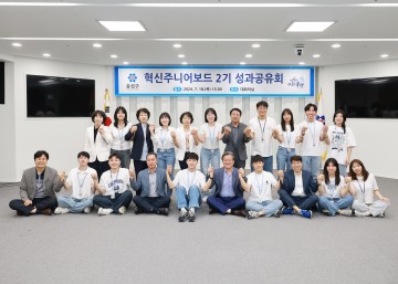 대전 유성구, 혁신주니어보드 2기 성과공유회 개최