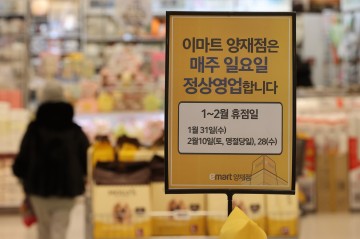 대형마트 의무휴업 폐지 임박…"신세계·롯데쇼핑 수혜"
