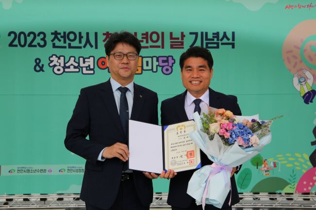 윤여숭 천안시태조산청소년수련관장,  청소년 육성 대통령 표창 수상!