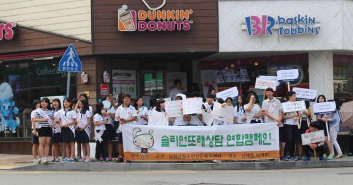 “친구야, 힘들 때 또래 상담자를 찾아봐!”