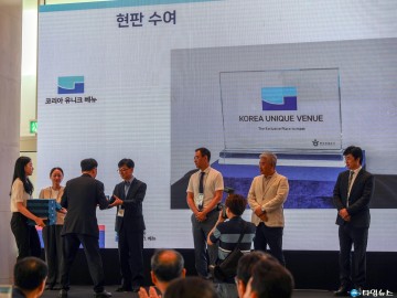경주엑스포대공원‘2023 코리아 유니크 베뉴’에 선정