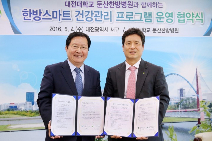 대전 서구, 맞춤형 한방스마트 건강관리 프로그램 운영