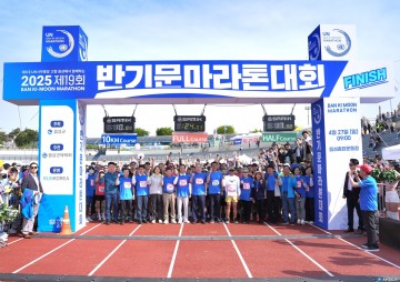 제19회 반기문 마라톤대회, 1만2천명 참가 속 성황리에 종료