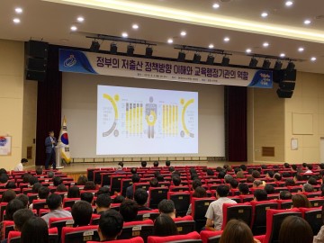 충남교육청, 초저출산 시대 충남교육이 나아가야 할 방향 모색