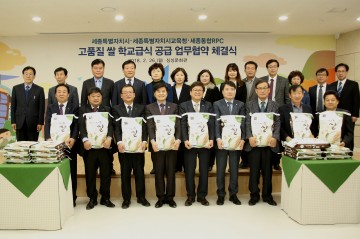 세종시교육청, 지역 우수 농산물 학교급식 우선 사용으로 지역 경제 활성화에 나서